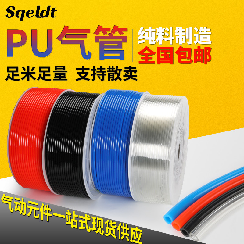 空压机气管5*8mm高压管气动透明软管4 6mm10mm12木工气线气泵PU管