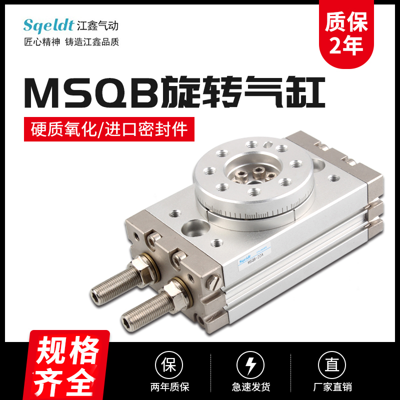 90 degree 180 degree pneumatic HRQ swing rotary cylinder MSQB-3A7A10A20A30A50A70A100A200A