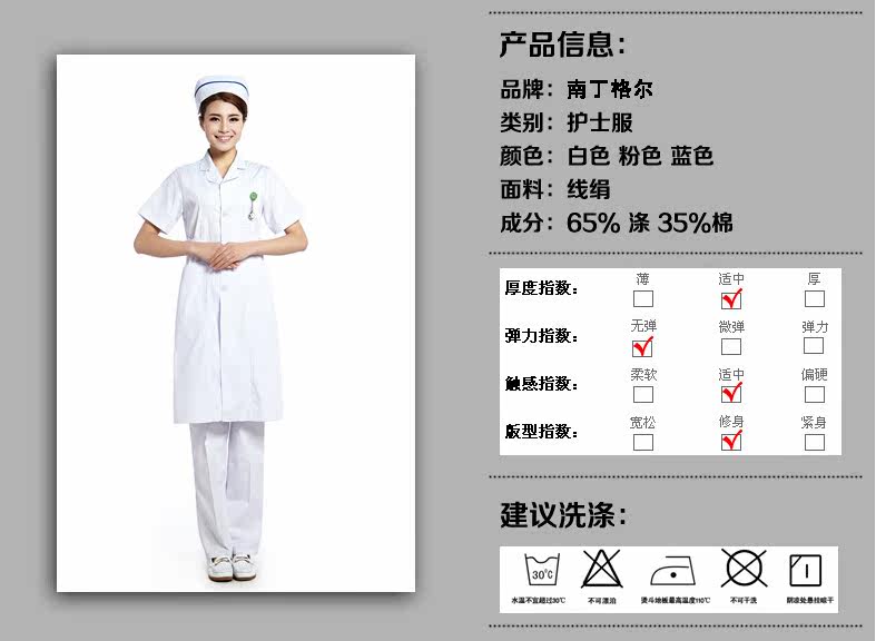 Tenue infirmière - Ref 1859346 Image 7