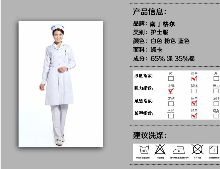 Tenue infirmière - Ref 1859346 Image 8