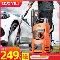 Yili YILI household car wash machine high pressure cleaning machine YLQ4435C-90A 220vPLUS version air conditioning cleaning