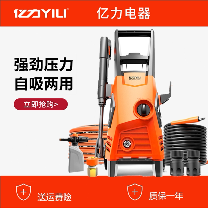 100 million Force YILI Home washing machine high-pressure cleaner YLQ4650C-100C220v Automotive Supplies locomotive