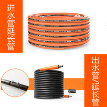 Suitable for green field car washing machine accessories 10 meters high pressure explosion-proof steel wire outlet pipe joint water gun extension outlet pipe