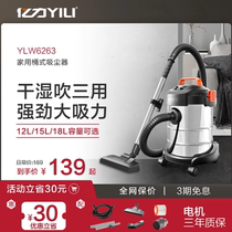 Yili vacuum cleaner household small powerful high power large suction dry and wet decoration industrial bucket water suction machine