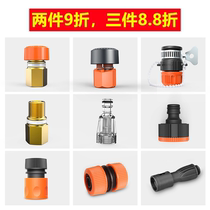 Yili car wash machine accessories water inlet connection quick plug faucet Universal universal water pipe conversion water outlet connector buttler
