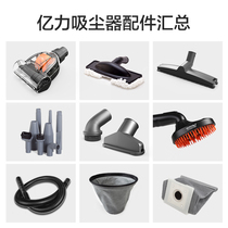 Yili vacuum cleaner original original accessories Brush brush head hose takeover mite removal brush suction head nozzle