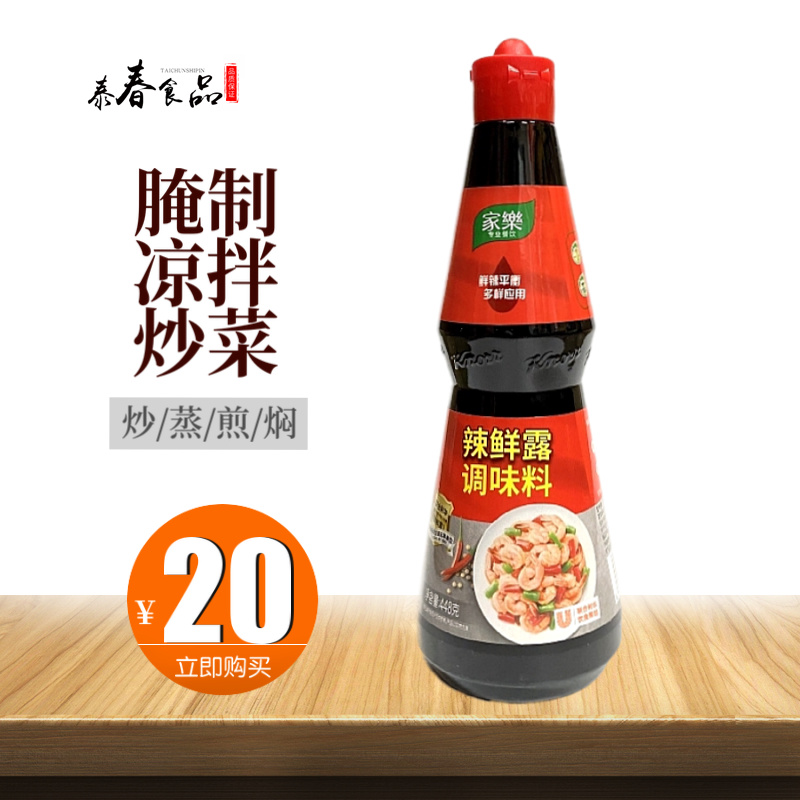 Home Lehot Fresh dew seasonings 448g Red burn Fried Sichuan Vegetable Hot Pot Cured spicy and fresh dew