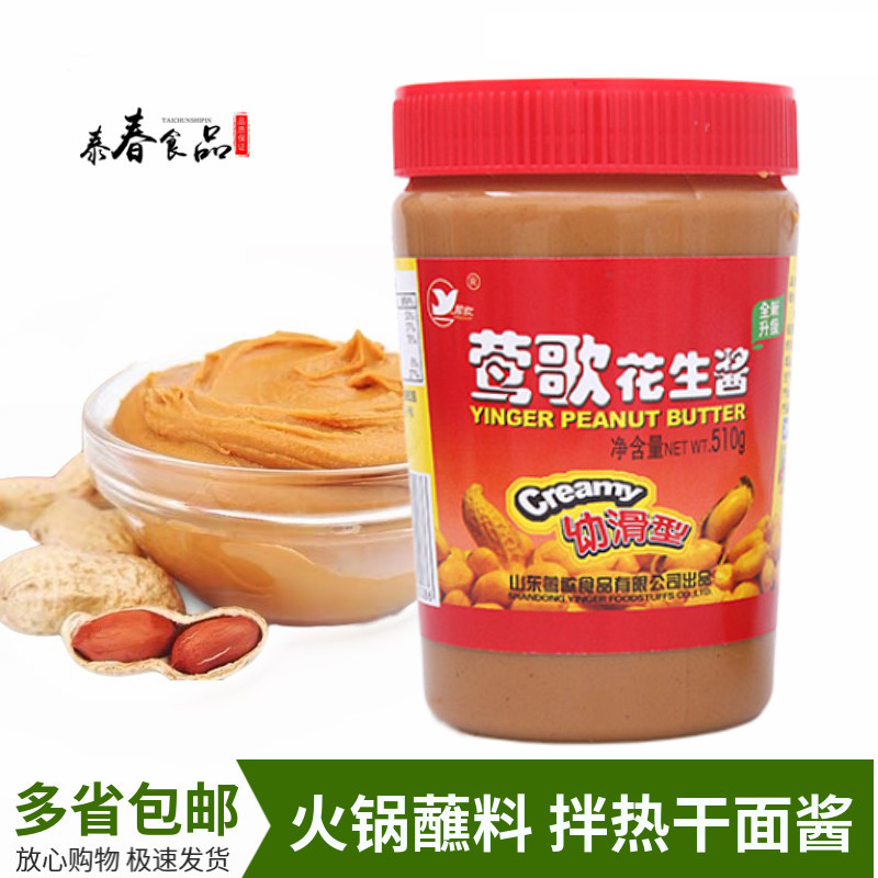 Warbler Peanut Butter 510g Eupslide Type of bread Apply Hot Pot Dip Seasoned Sauce Cold Mix Salad Home