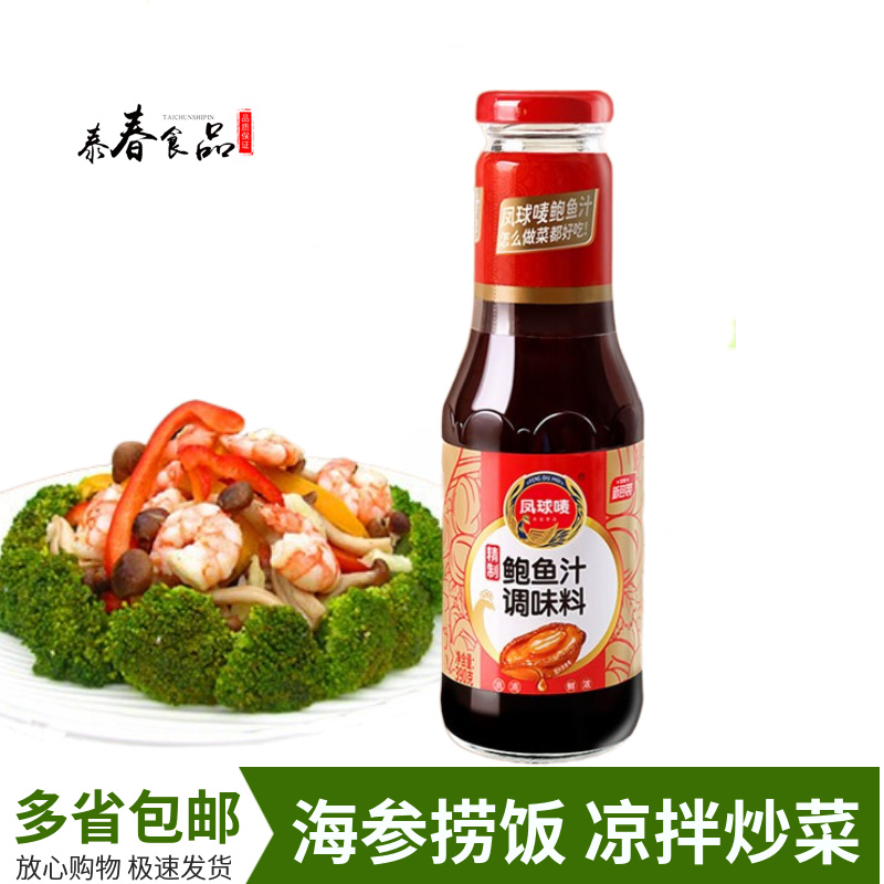 Pineball Mark Refined Abalone Juice 390g Ready-to-eat Sea Cucumbers Baud Juice Ready-to-eat Commercial Baud Ready-to-eat