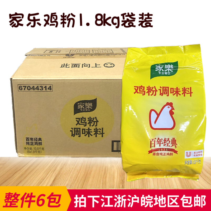 Domestic Lotte Chicken Powder 1 8kg * 6 Bagged Chicken Pink Chicken Fresh Powder seasoned cooking Fried Vegetable Chicken Powder Commercial Whole Box