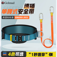 Dây đai an toàn đơn thắt lưng cài nhanh Golm GM3693 dây an toàn thao tác trên cao bộ dây an toàn tiêu chuẩn quốc gia đai an toàn lao động day an toàn