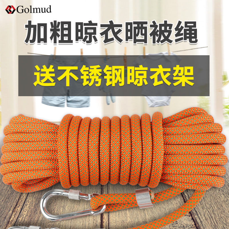 Clothesline outdoor clothesline cooling rope outdoor anti-slip windproof sunburn quilt artifact drying clothes rope free of punching