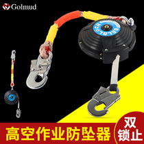 golmud seat belt fall arrester speed difference safety rope outdoor Operation Anti-fall telescopic safety belt 8016