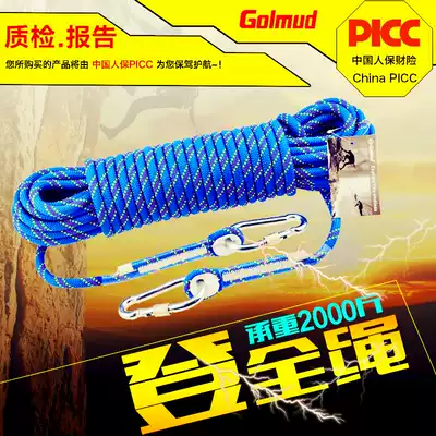 Golmud mountaineering rope Hiking rope Floating rope Outdoor 10MM auxiliary rope equipment rope Safety rope wear-resistant