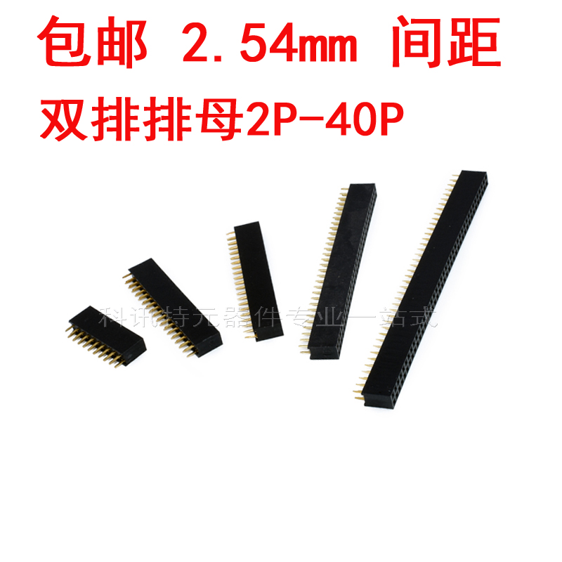 2 54mm pitch double row female socket 2*2p 3 4 5 7 8 16 10 20 40p pin female socket