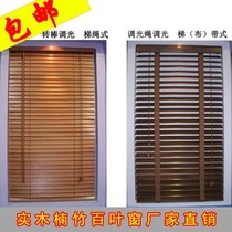 Solid wood blinds roller blinds blackout lifting bedroom study bathroom balcony waterproof sunshade wooden blinds bamboo blinds
