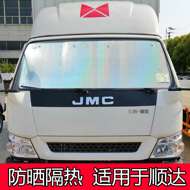 Jiangling Shunda Kai Sharp Kei Truck Sunscreen Sunscreen Shield Car Side Window Front Shield Glass Light Shading Shading Curtain Plate