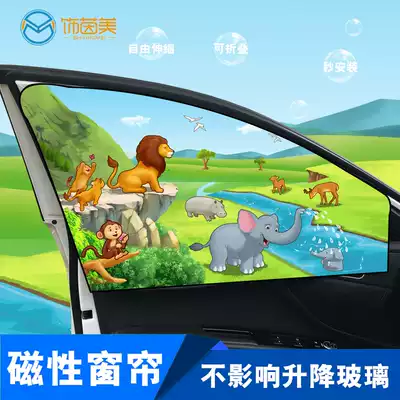 Magnetic car sunshade sunscreen heat insulation cloth sunshade Cartoon sunshade window curtain Car side window sunshade