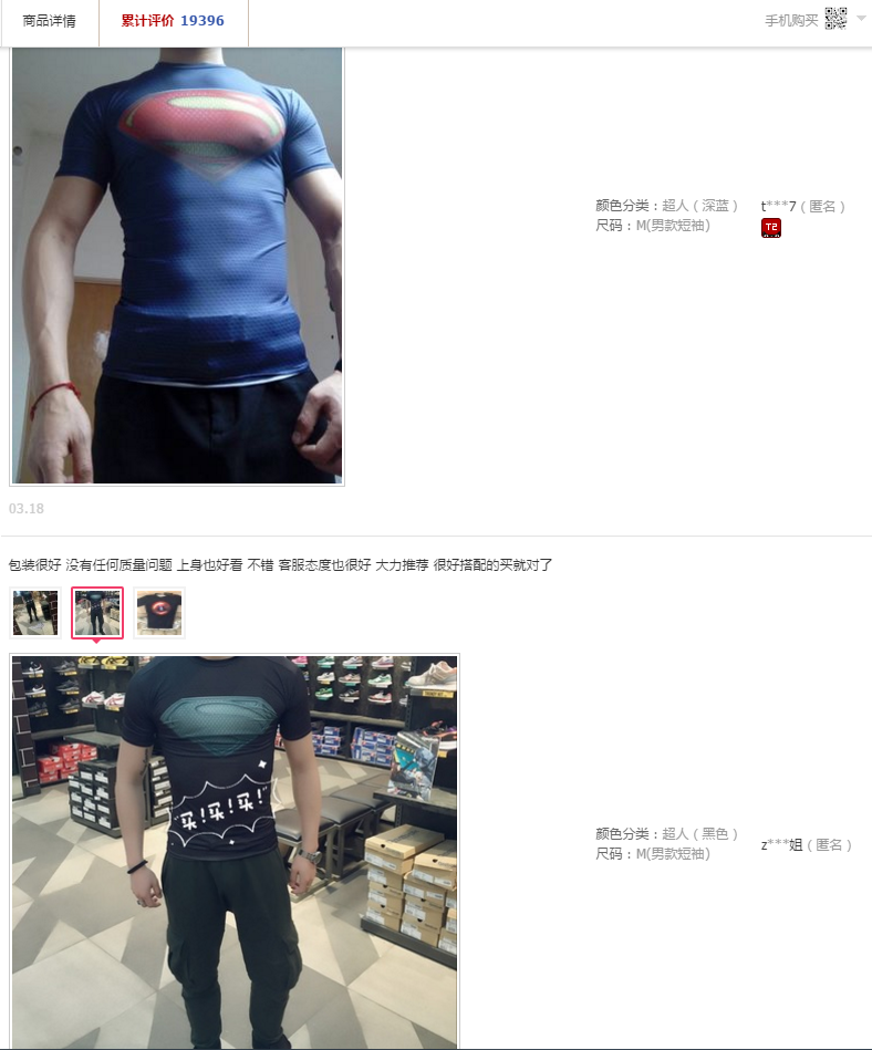 Vêtement fitness homme - Ref 604883 Image 3