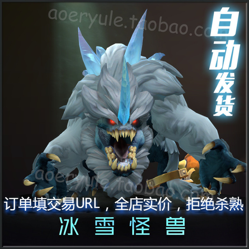 Dota2 Frost Festival 2023 Collection: Legendary Ice Monster (Individual Item)