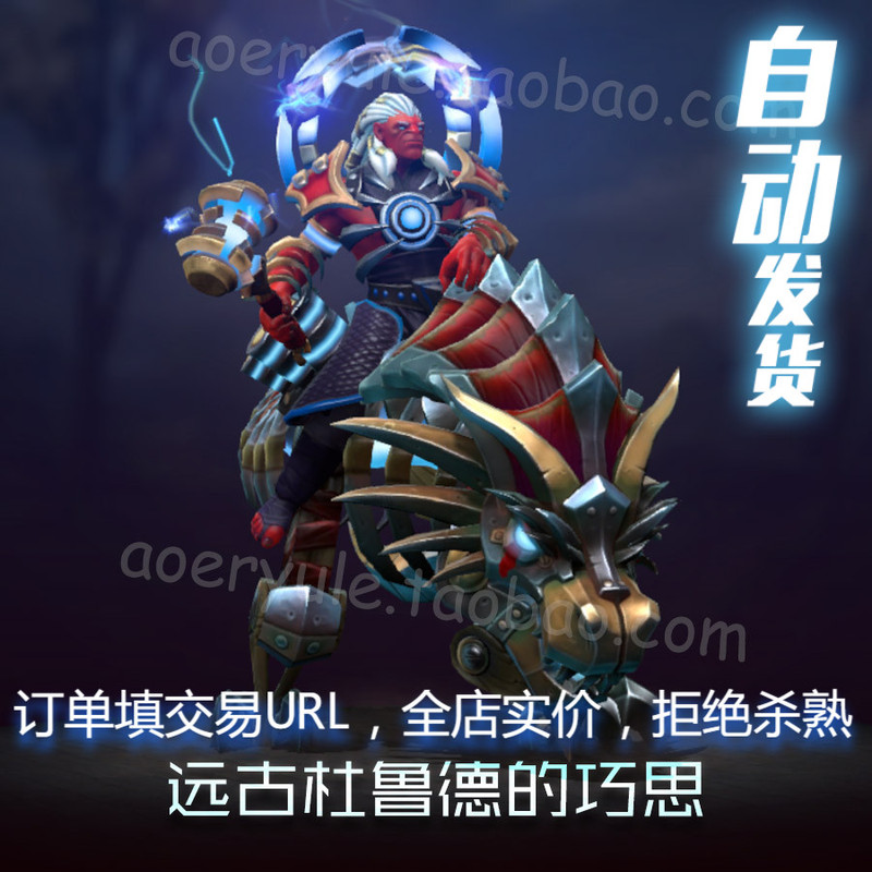 Dota2 Interferer Sarr 2024 Skyfall Collection I Rare Ancient Duroth's Ingenuity