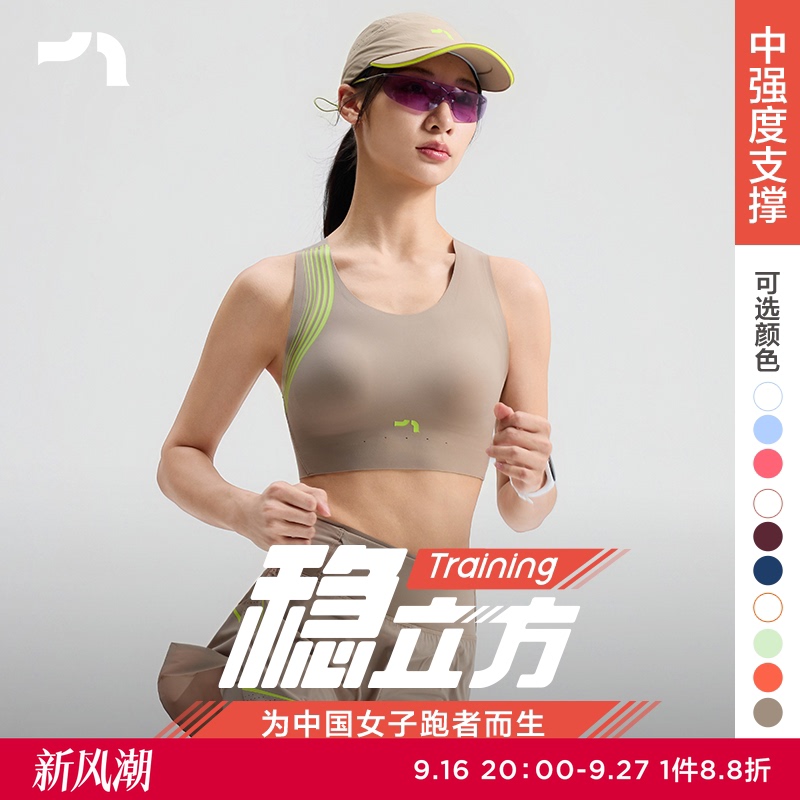 Aimer Move Sports Stability Training Medium Support Sports Bra Marathon Running Bra