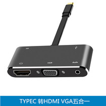 USB3 1 Type-C turn HDMI VGA transfer line with audio power supply 5 all-in-one high-definition pitch screen conversion 4K