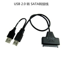 USB 2 0 rpm SATA switching line USB 2 0 rpm SATA notebook 2 5 inch mobile hard drive data line