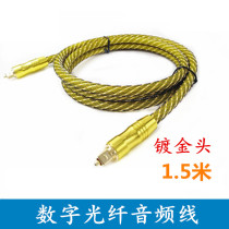 toslink digital fiber audio line sound power amplifier audio fiber decoding wire gilded square mouth fiber optic line 2 m