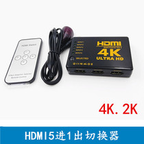  HDMI 5*1 rectangular with remote control switch Support 4k*2k 5 in 1 out HDMI HD switch