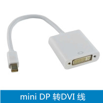 mini dp to dvi cable mini dp to dvi adapter line mini dp to dvi video converter