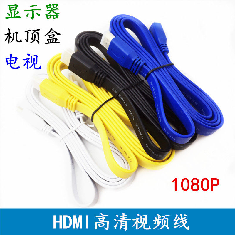 HDMI high-definition transmission line computer TV upper box 1080P gold 3 m 3 m 10 m 5 m HDMI high-definition flat wire