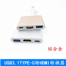 type-c to hdmi HD video adapter cable USB3 1TYPE-C to HDMI HUB three-in-one converter