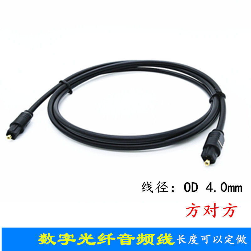 toslink Fever Digital Optical Fiber Audio Line TV Audio Power Amplifier Optical Fiber Line Square Head OD4 0 Optical Fiber Line