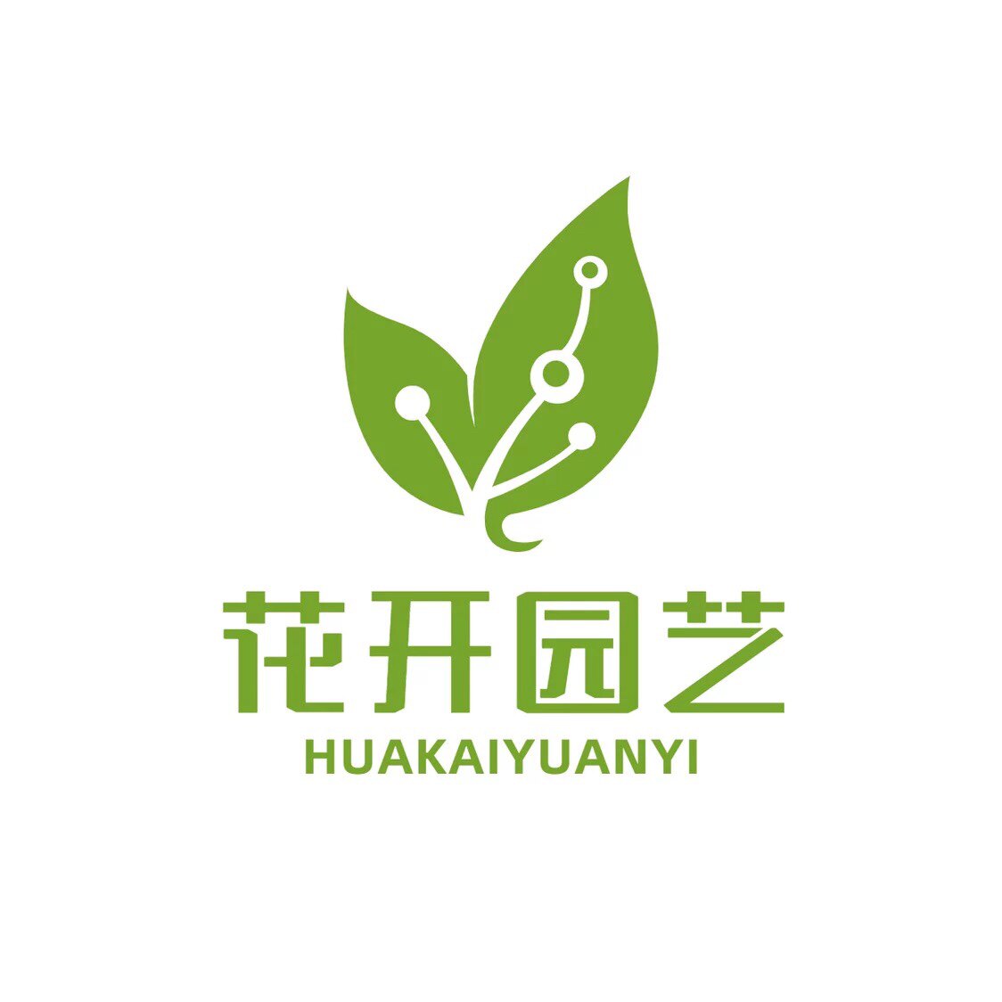 花开园艺农资店