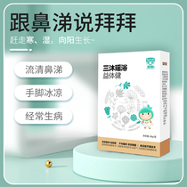 Three Body Fitness bodybuilding Fitness Bubble Bath Bath baby Yao bath is repeatedly susceptible to cough and suffer from cold body difference