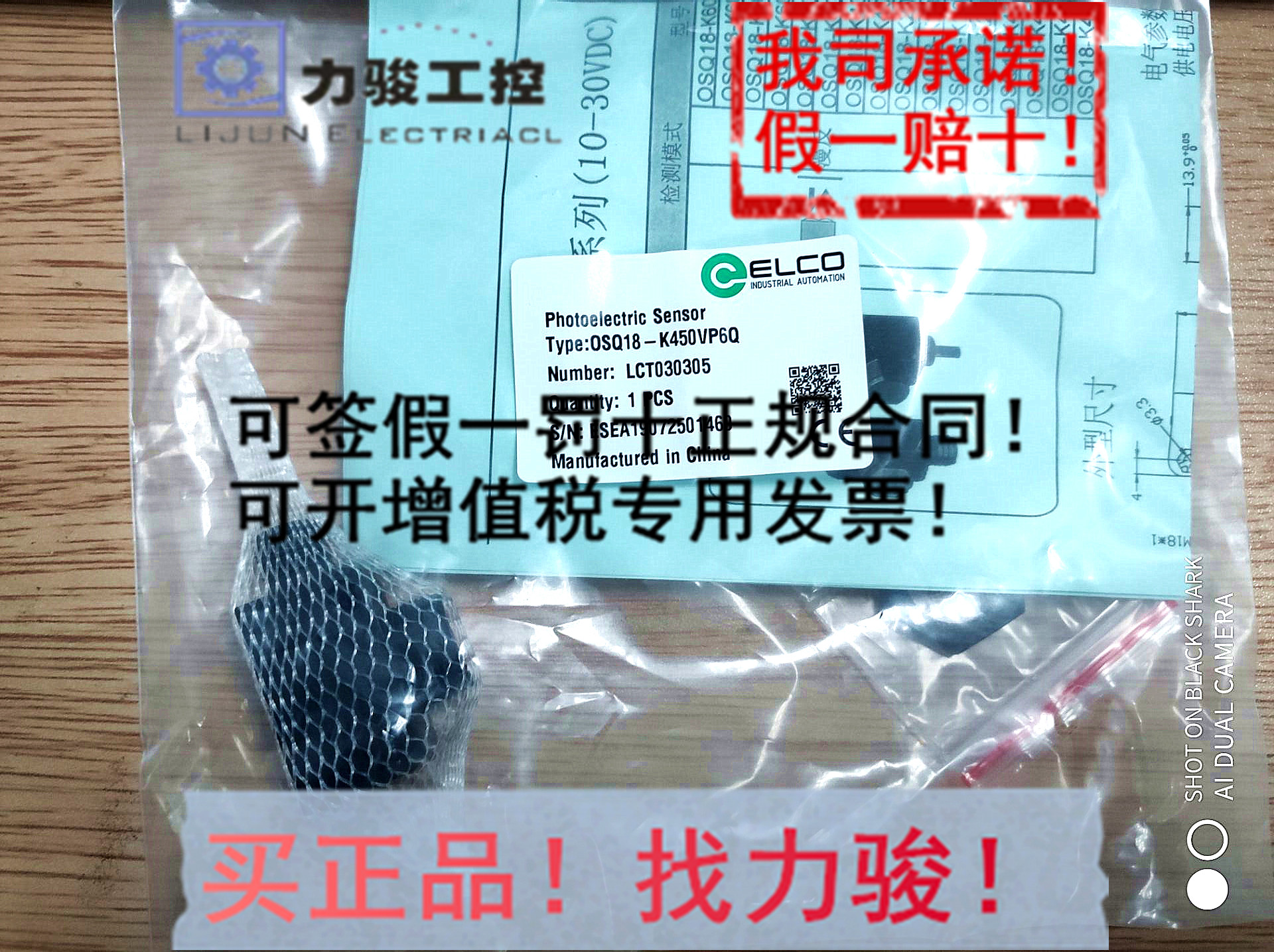 OSQ18-RPVN6Q agent Yiko's original installation of photo-switch fake one penalty ten price meeting