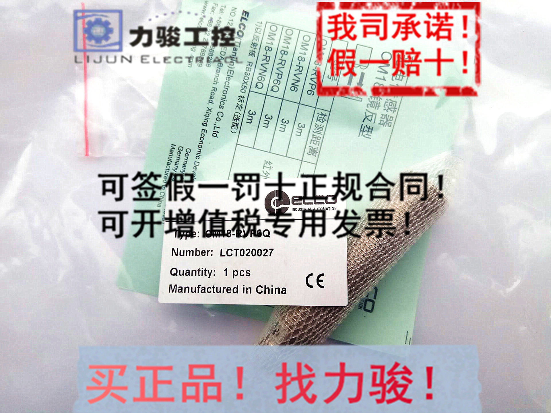 OM18-K200VN6Q OM18-K200VP6Q Yike elco photoelectric switch fake one pay ten