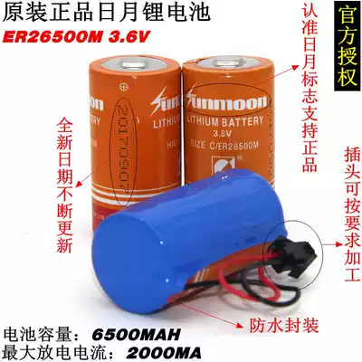 Sun Moon ER26500M 3 6V lithium battery smart water meter gas meter flow meter battery household water meter battery