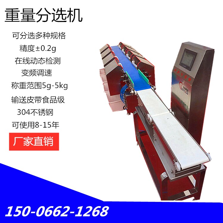 Lobster Weighing Sorting Machine Automatic Oyster Grading Scale Ginseng Sorting Belt Line Seafood Weight Sorting Machine