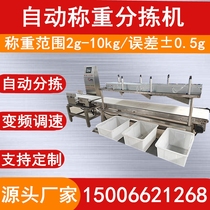 Deposit online automatic assembly line dynamic grading belt scale conveyor sorting machine checkweighing sorting machine stainless steel