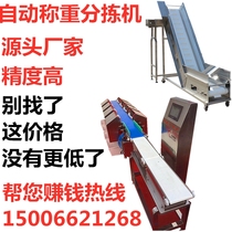 Fish meat grading scale automatic sorting machine weight dynamic chicken machine weighing assembly line grading equipment sorting scale