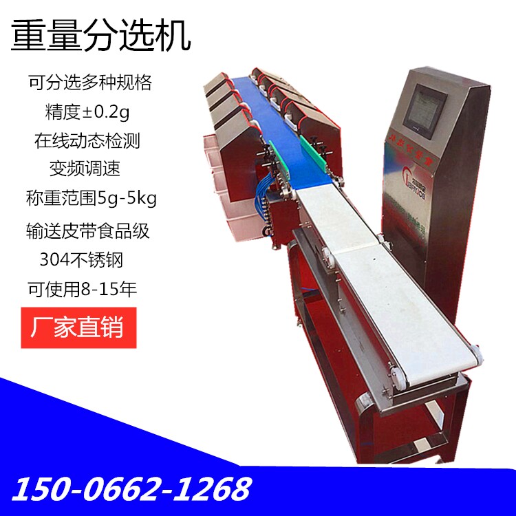 Chicken leg weight grading Belt scale automatic weighing and sorting equipment Multi-level sorting automatic size and packaging machine