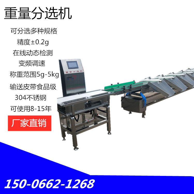 Automatic weight ginseng sorting machine live fish chicken feet sorting machine medicinal material sorting equipment seafood weighing and grading scale