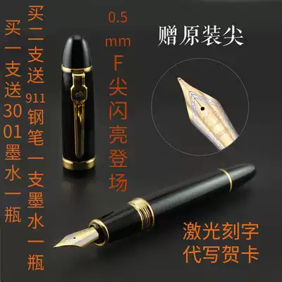 Super discount Jinhao 159 large pen large class pen pen screw cap single send ink 2