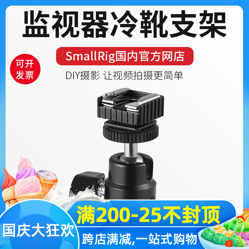 Smog monitor bracket 1 4 adapter hot shoe bracket EVF connector single eye camera accessories 1639