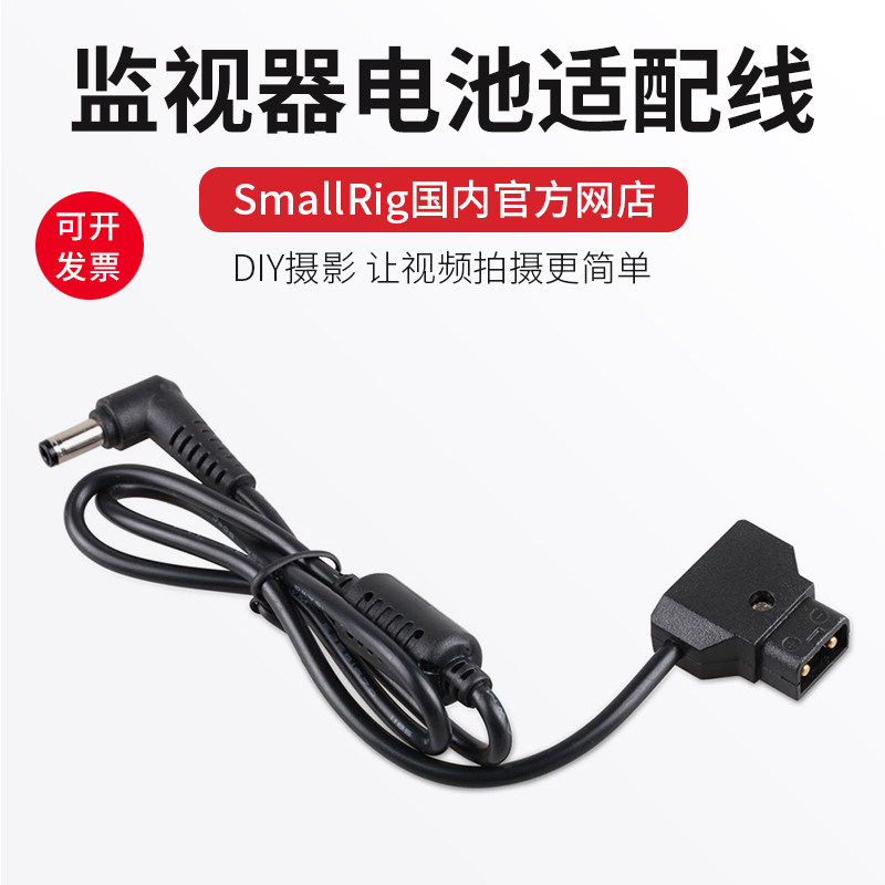 Smöger Monitor Battery Connection Line Standard DC Transfer D-Tap Adaptation Line Photographic Videography adaption line 1819