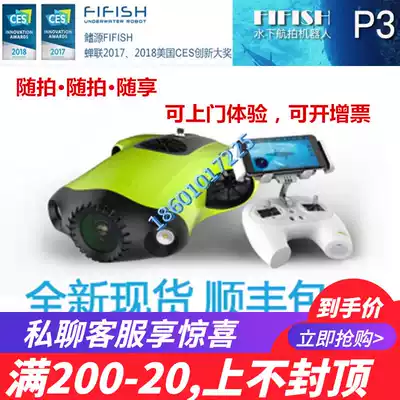 Sample Flying Fish (fifish) fin source (QYSea) fish P3 underwater robot underwater drone