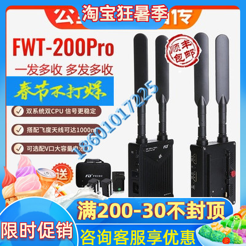 Fit kilometer-level wireless image transmission 4K high-definition HDMI1080P1080I video wireless transmission FWT-200Pro