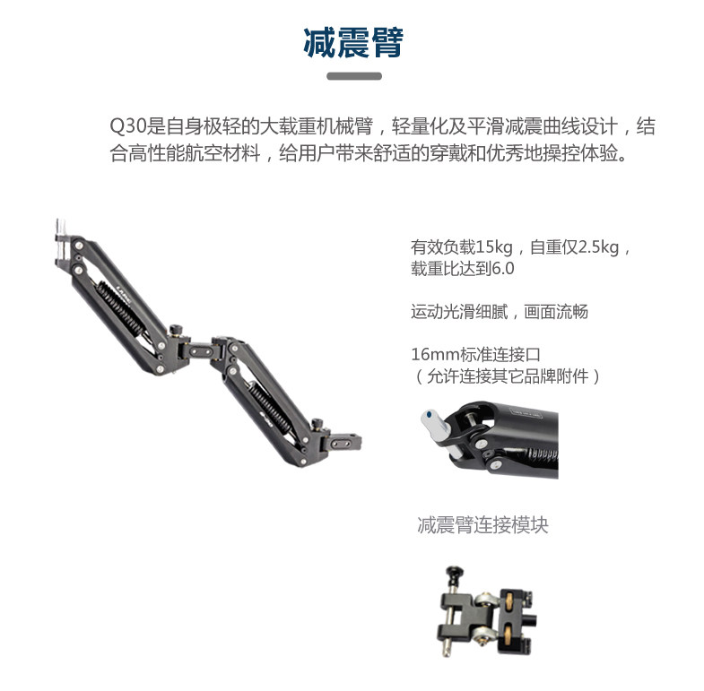 LAING M30F 6-16kg Weight Bear Carbon Fiber Video Camcorder